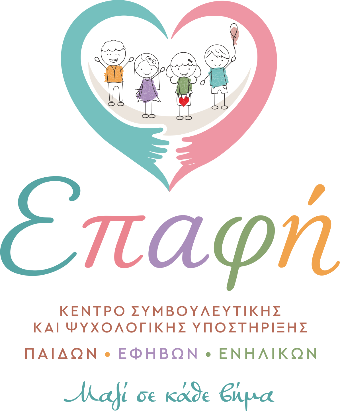 Επαφή - Κέντρο Ψυχολογίας